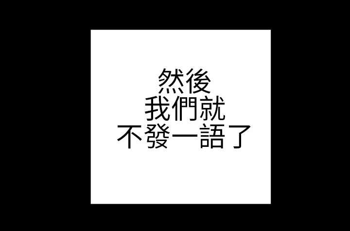 时薪丈夫漫画,第37章：好父亲，好丈夫1图