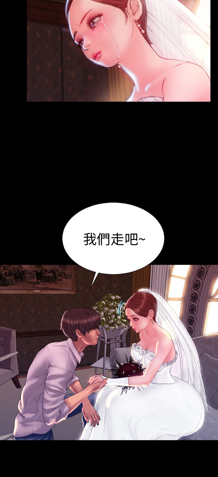 时薪丈夫漫画,第43章：姻缘回归1图