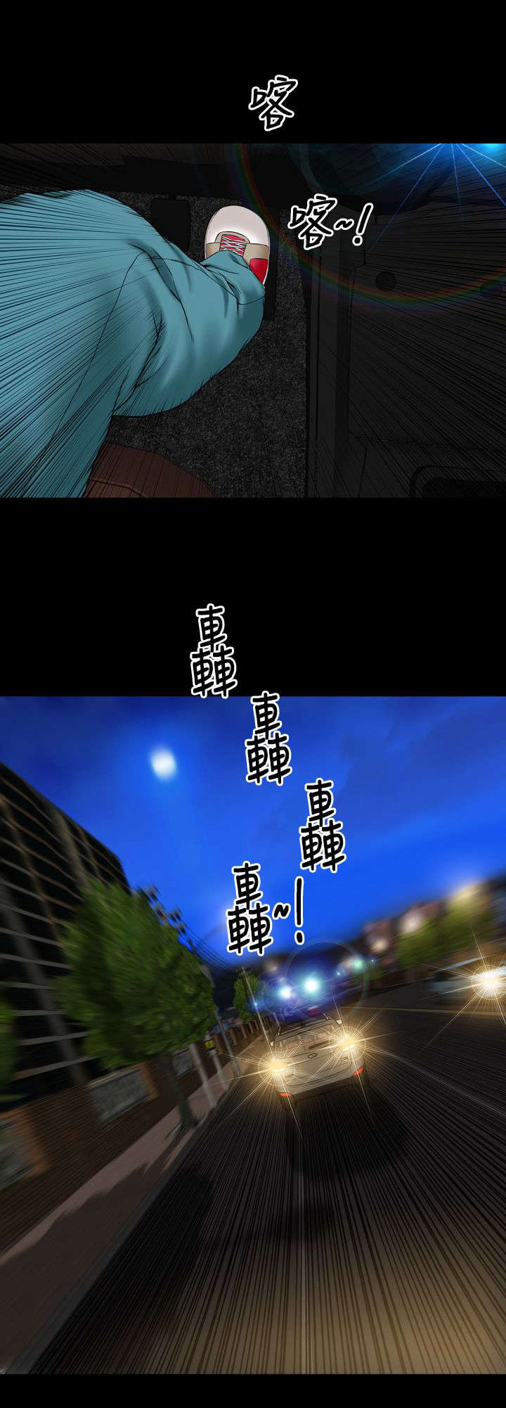 时薪丈夫漫画,第23章：误会1图