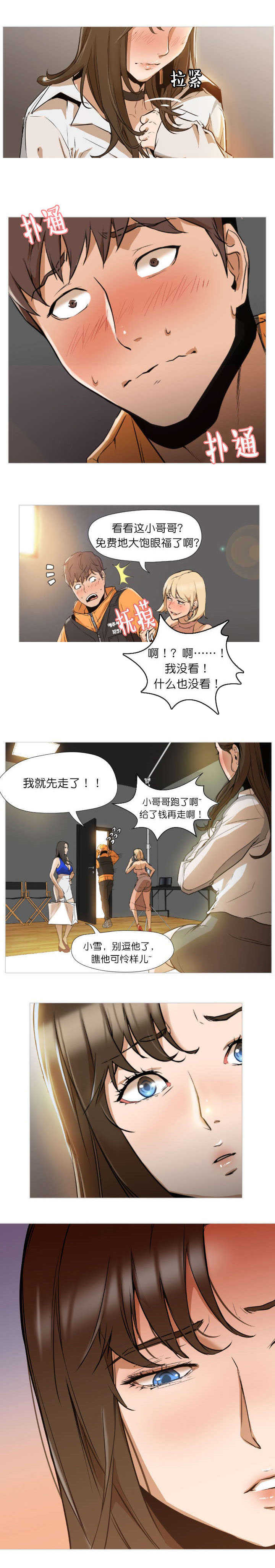 冰岛小猪超市漫画,第2章：请给我1图