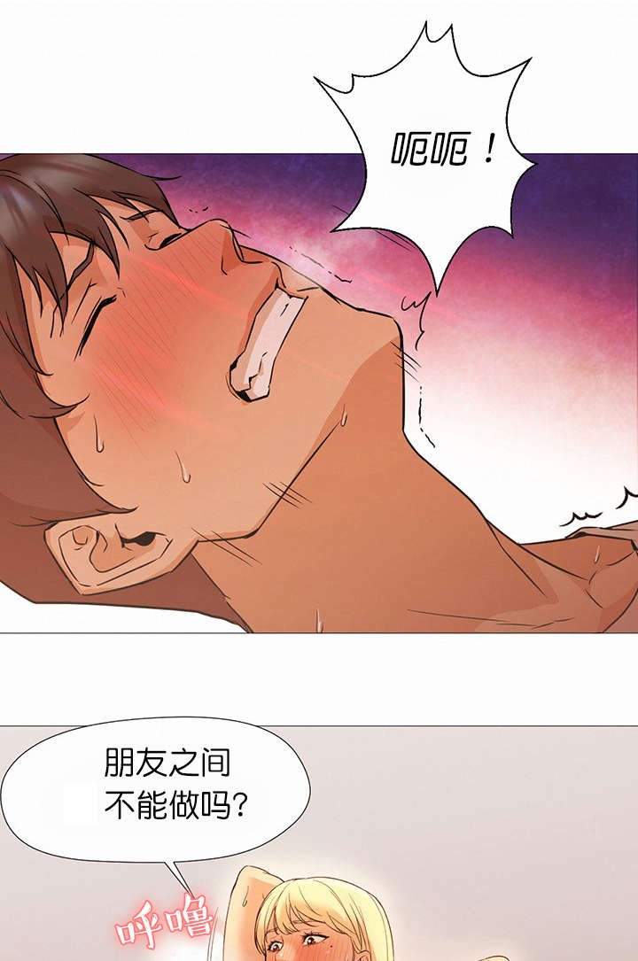 冰岛小女孩漫画,第16章：朋友2图