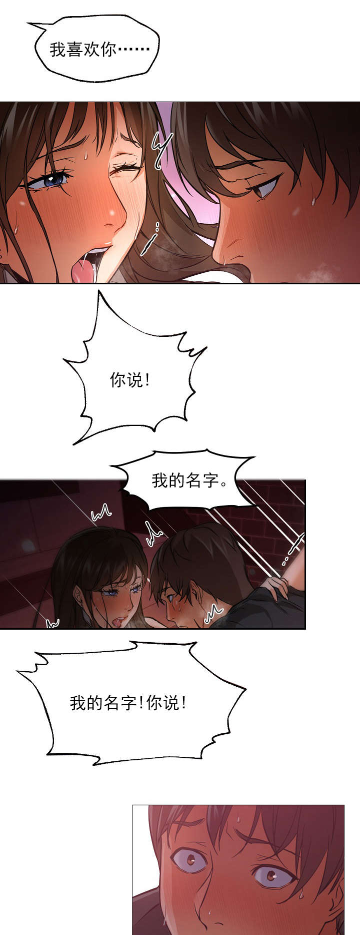 冰岛小猪超市漫画,第44章：变了2图