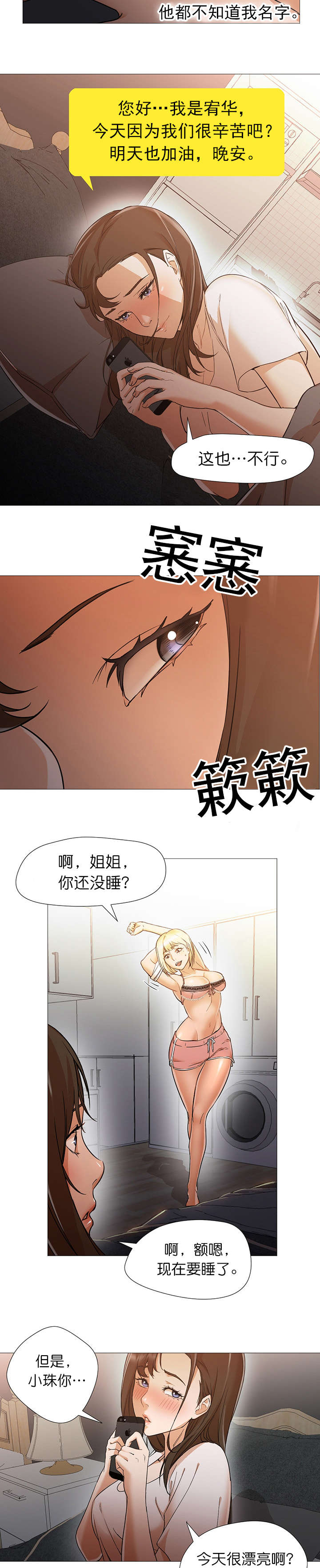 冰岛小店漫画在线阅读漫画,第18章：出错2图