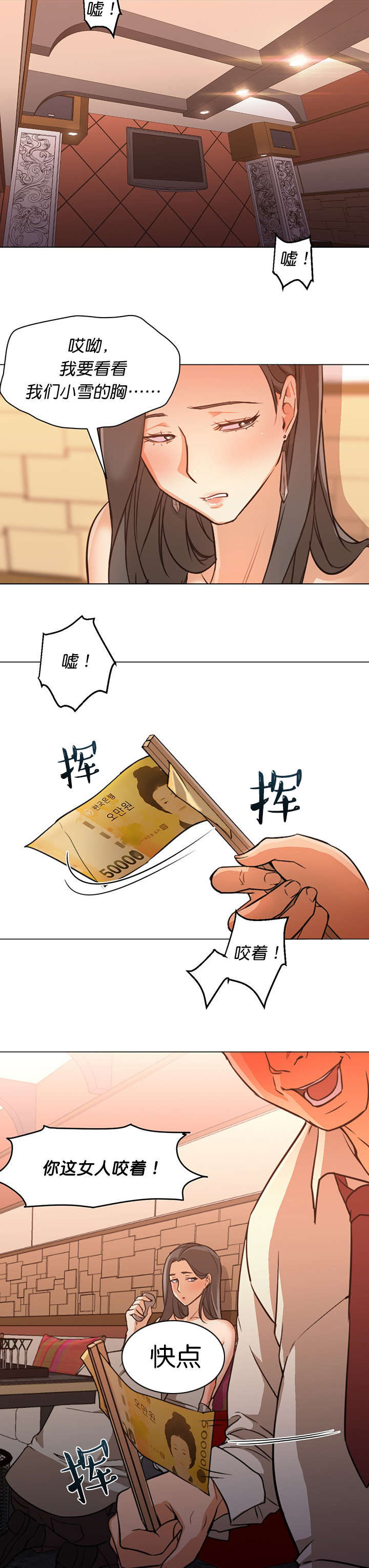 冰岛小店漫画在线阅读漫画,第28章：带走2图