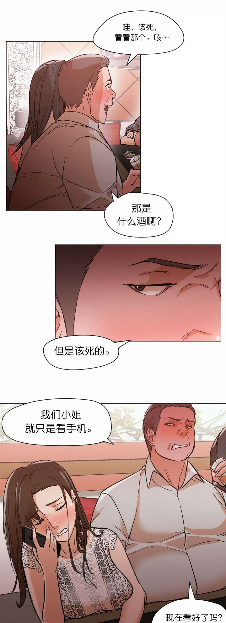 冰岛小猪超市漫画,第20章：回复1图