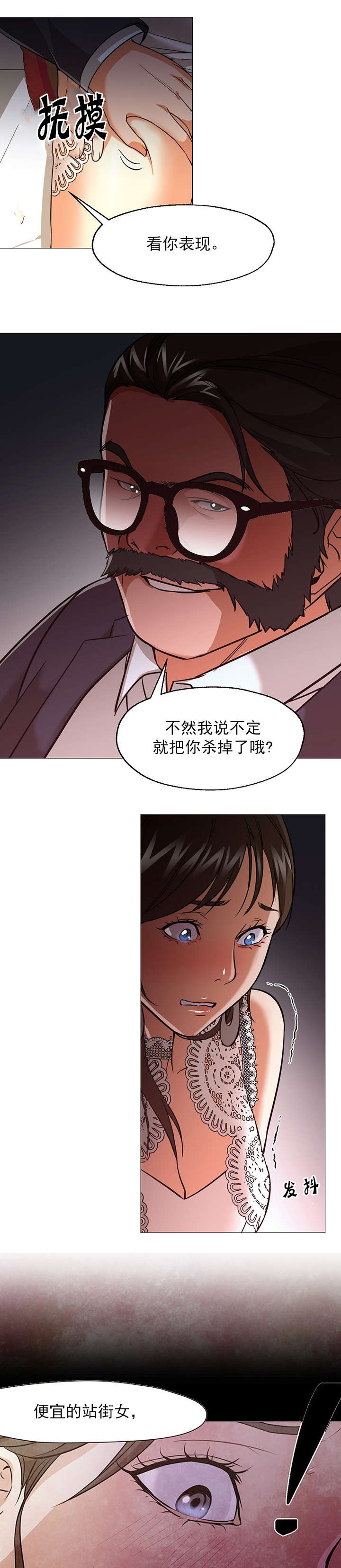 冰岛小女孩漫画,第40章：馅饼2图