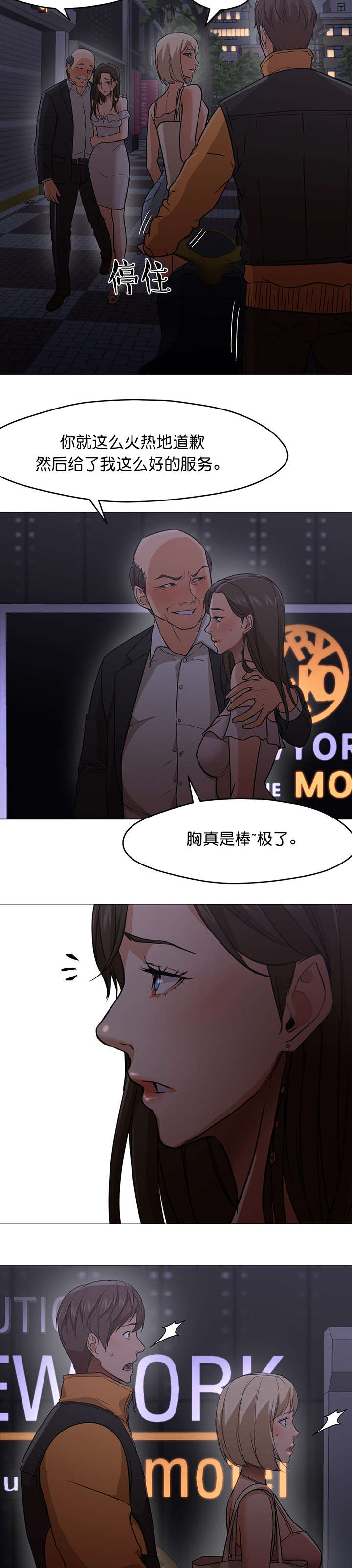 冰岛小女孩漫画,第30章：商品1图