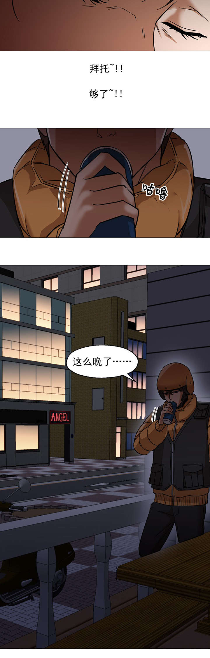 冰岛小女孩漫画,第40章：馅饼2图