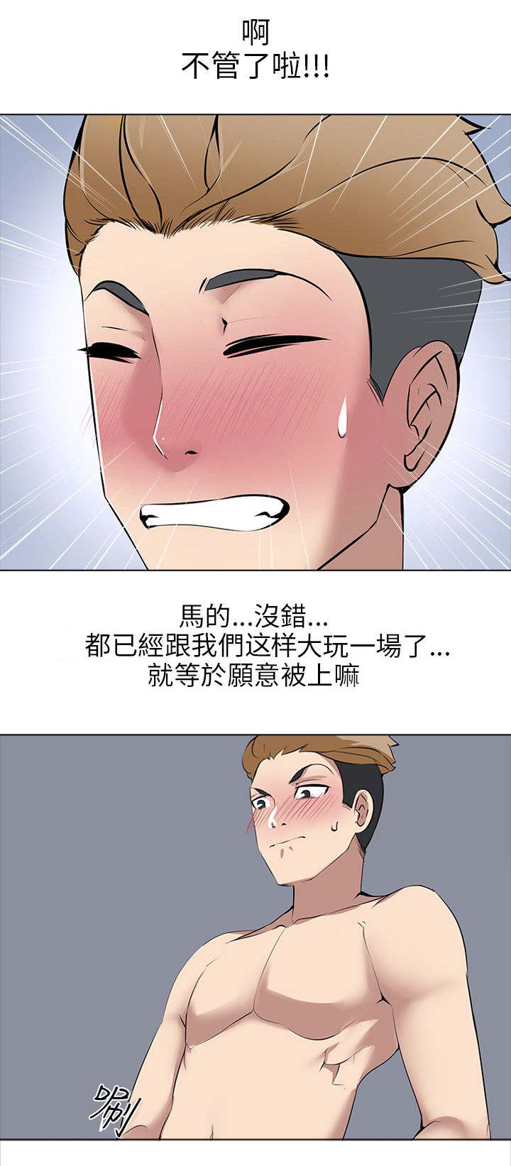 丧尸太平楼漫画,第10章：楼凤1图