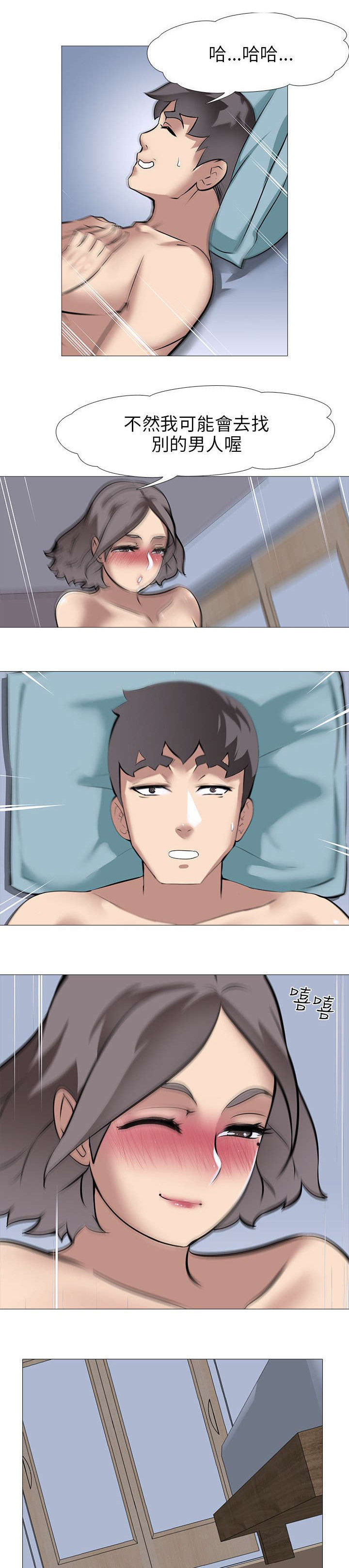 丧尸太平楼漫画,第17章：送食物（2）1图