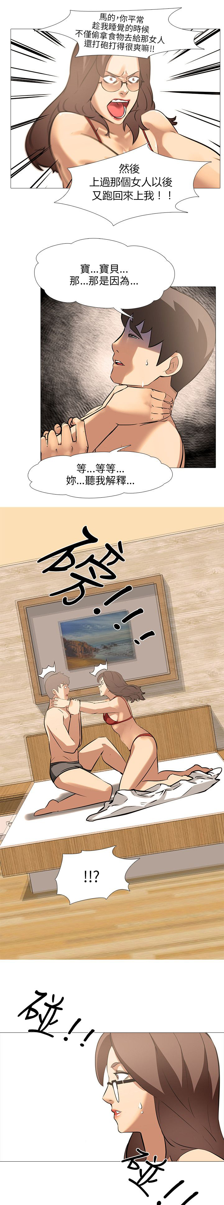 丧尸太平楼漫画,第44章：轰炸2图