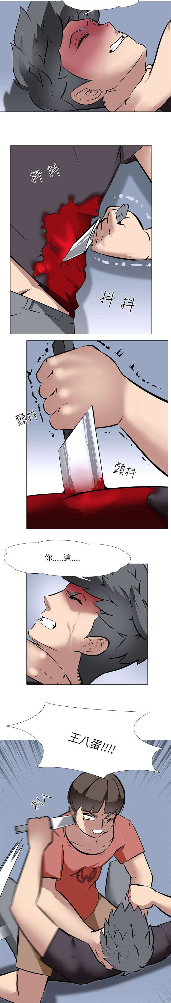 丧尸太平楼漫画,第33章：发狂1图