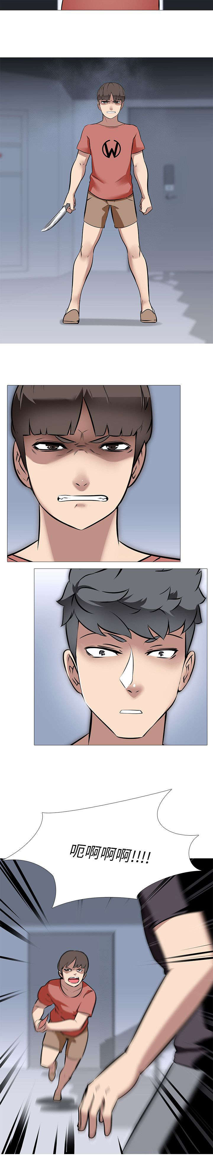 丧尸太平楼漫画,第32章：弟弟的话2图