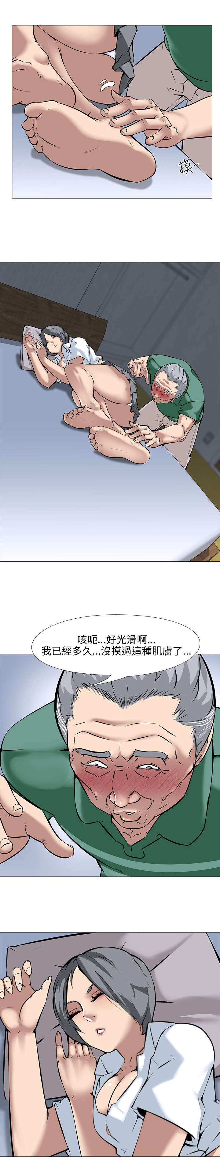 丧尸太平楼漫画,第20章：欲望2图