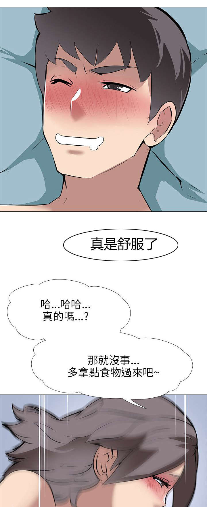丧尸太平楼漫画,第17章：送食物（2）1图