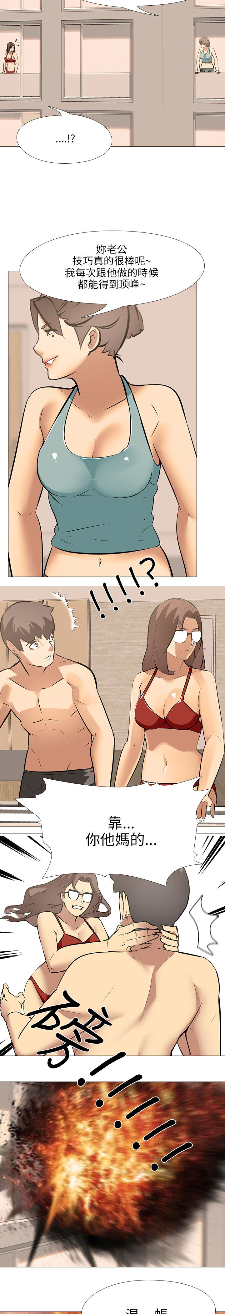 丧尸太平楼漫画,第45章：完结2图
