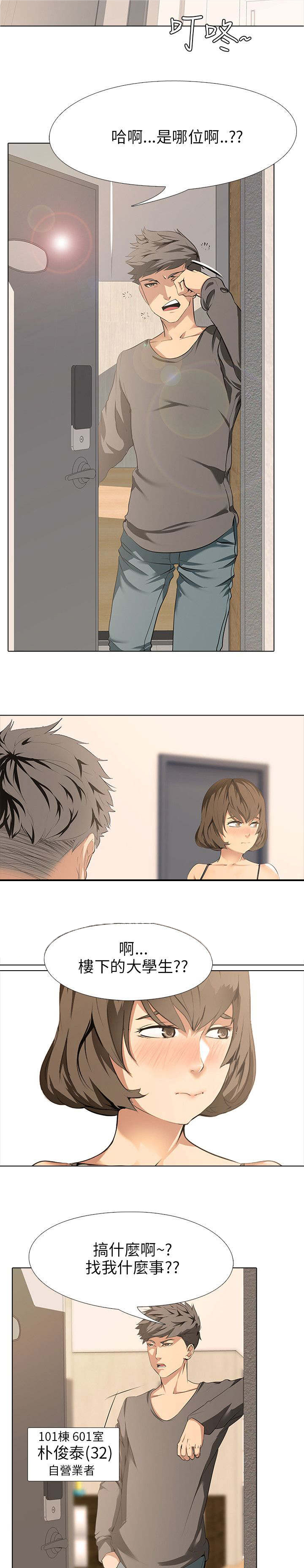 丧尸太平楼漫画,第1章：公寓囚禁1图