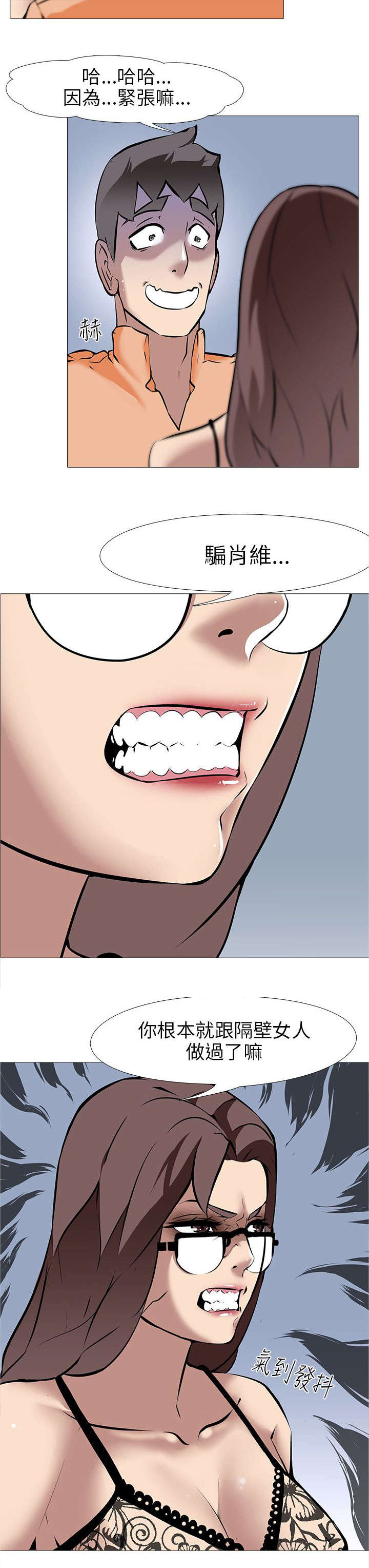 丧尸太平楼漫画,第19章：夫妇危机（2）1图