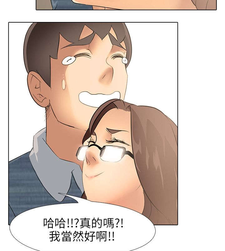 丧尸太平楼漫画,第4章：夜遁2图