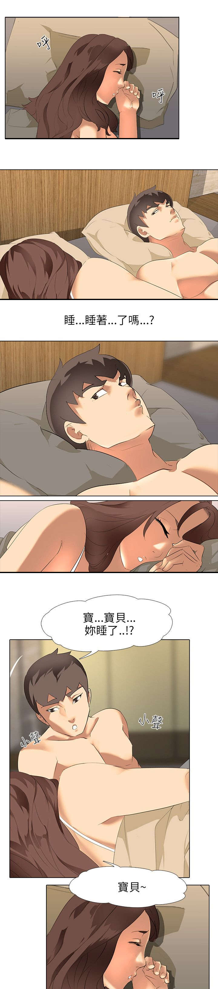 丧尸太平楼漫画,第4章：夜遁1图