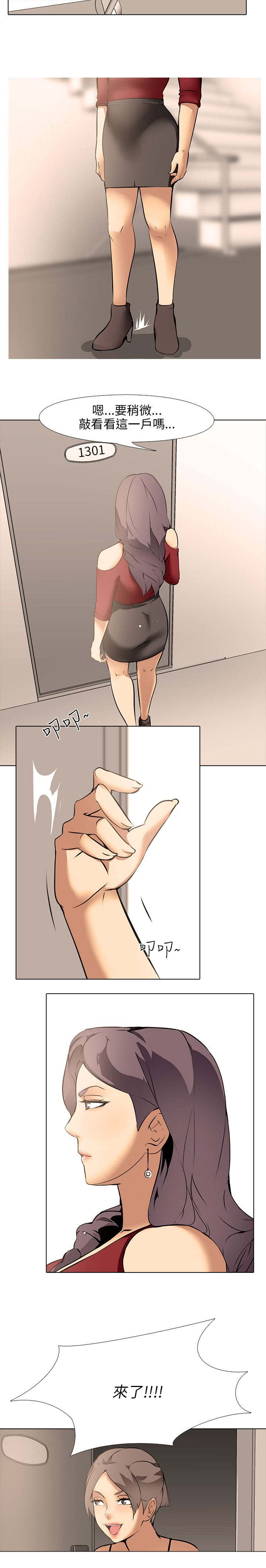 丧尸太平楼漫画,第11章：同居1图