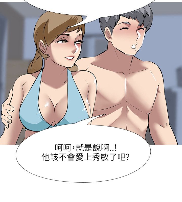 丧尸太平楼漫画,第38章：交换伴侣1图