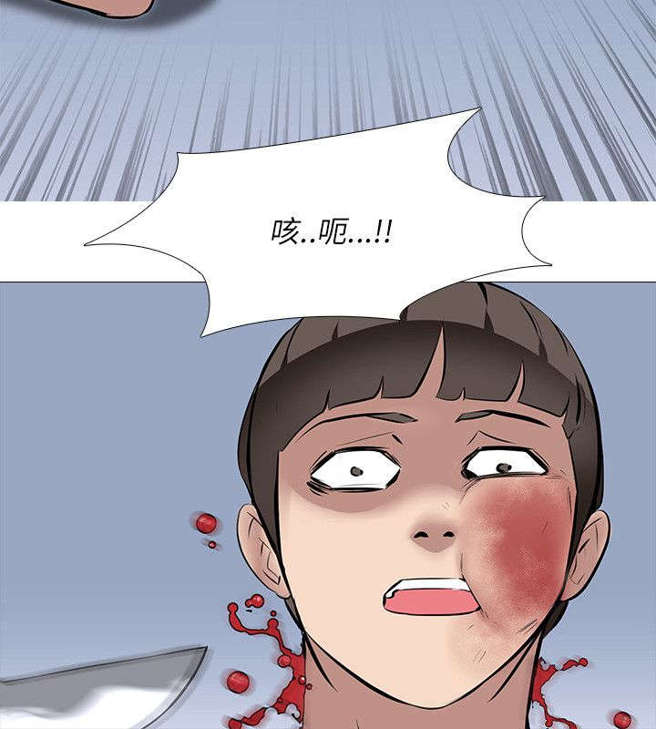 丧尸太平楼漫画,第33章：发狂2图