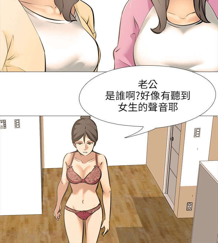丧尸太平楼漫画,第31章：合住2图