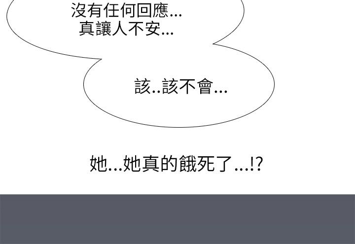 丧尸太平楼漫画,第37章：妍芝2图