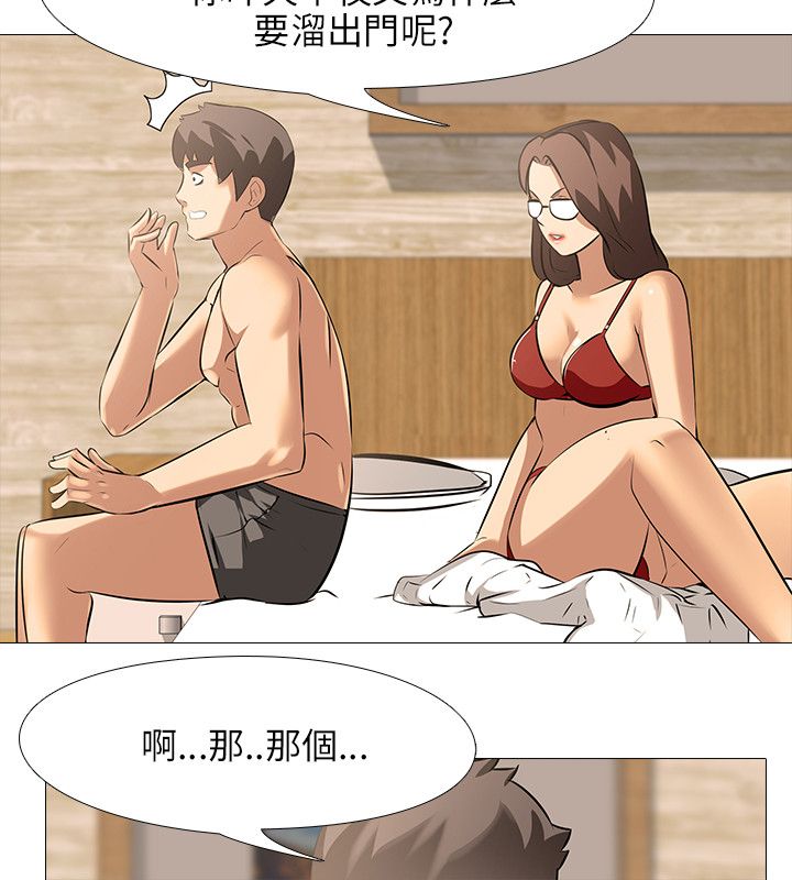 丧尸太平楼漫画,第44章：轰炸1图