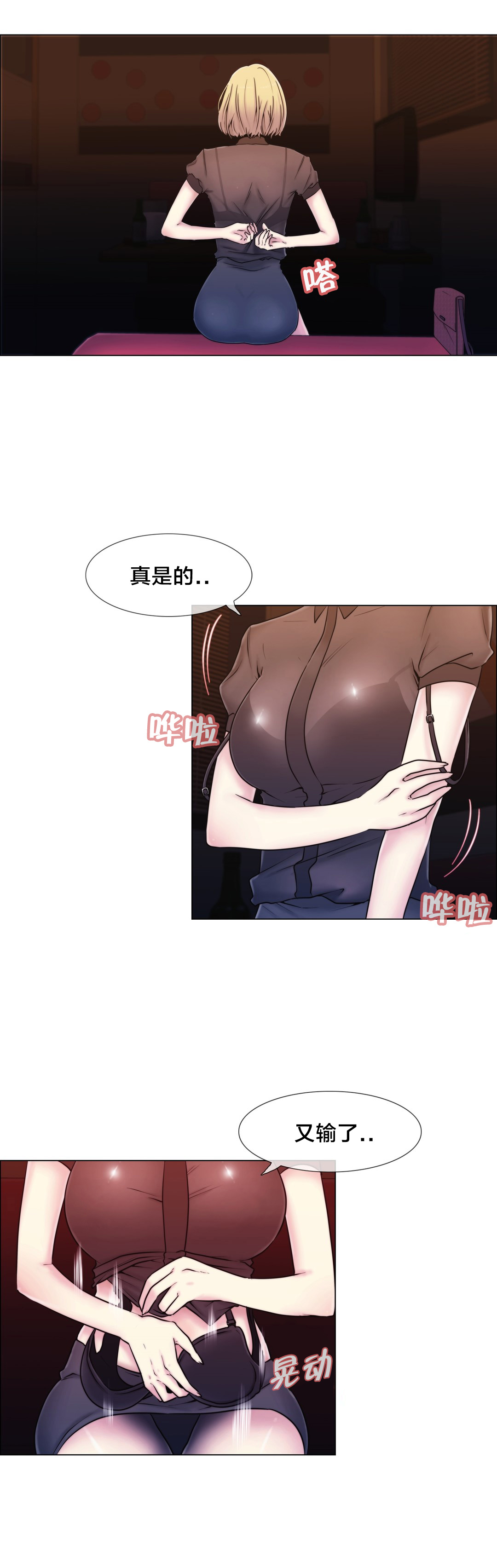 交叉地铁漫画,第14章：一个要求1图