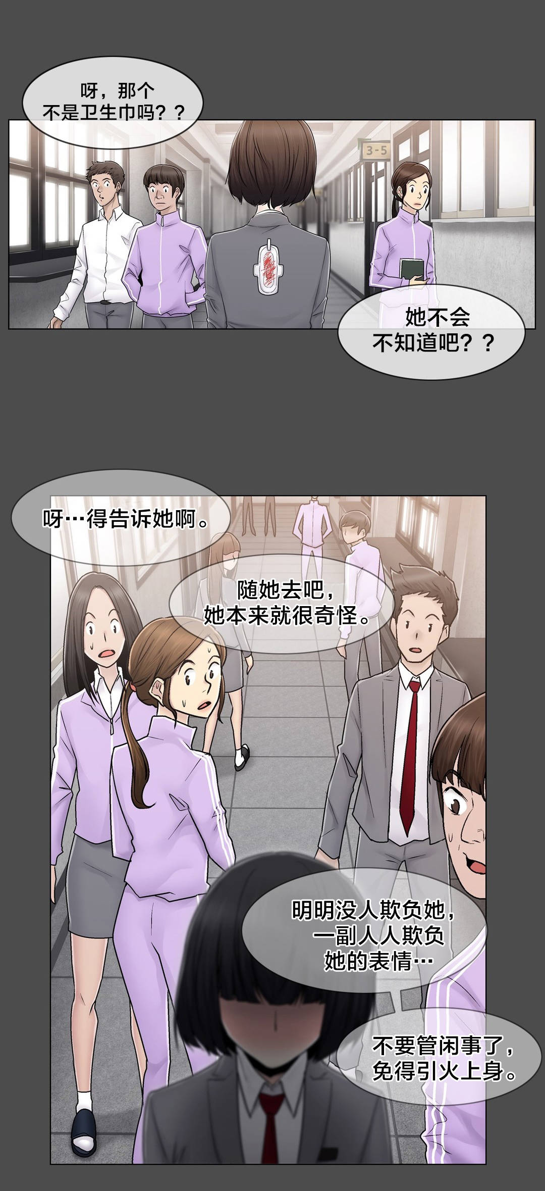 交叉地铁漫画,第79章：最后一个1图