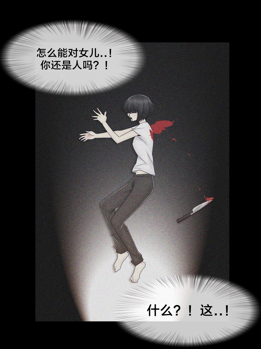 交叉地铁漫画,第74章：照片1图