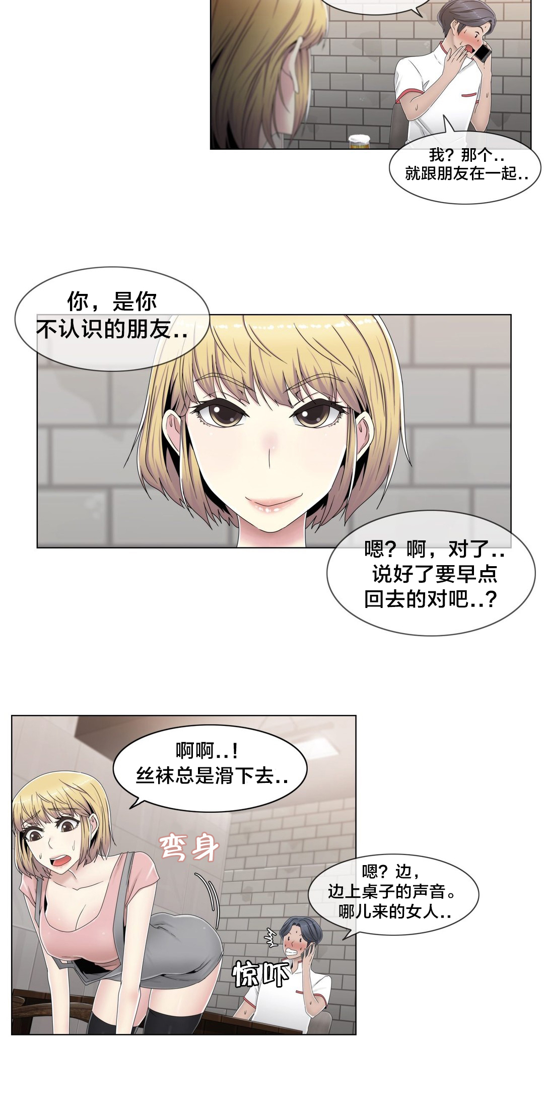 交叉地铁漫画,第57章：埋藏掉2图