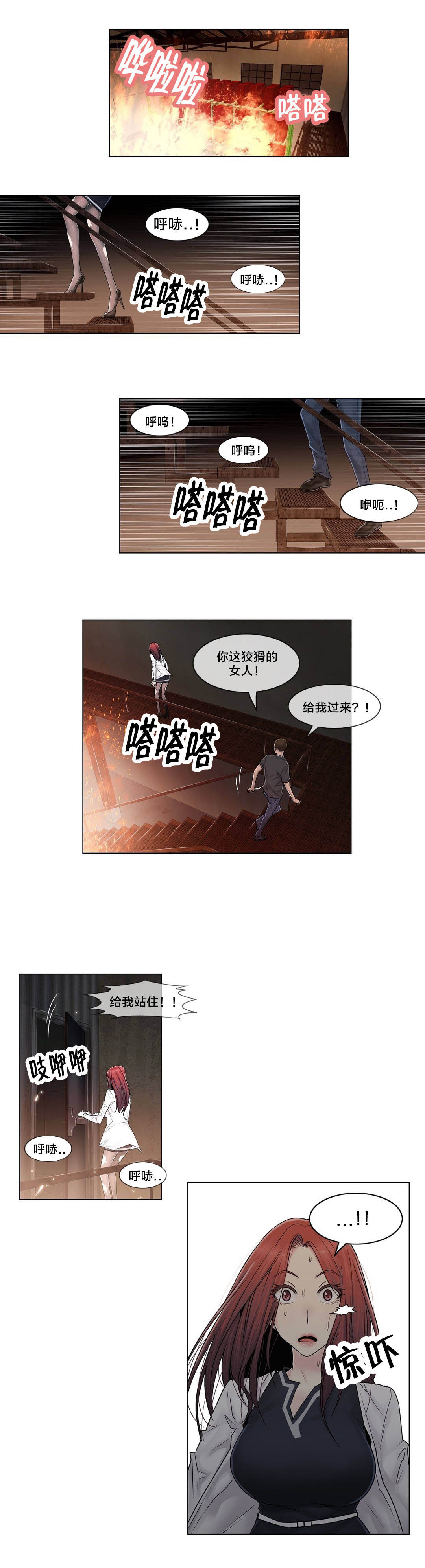 交叉地铁漫画,第98章：最后1图