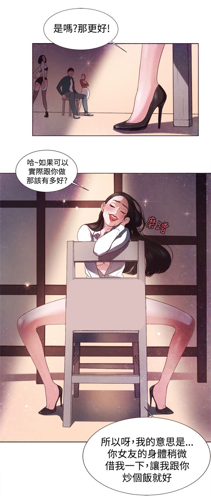 离人心上漫画,第3章：十字架1图