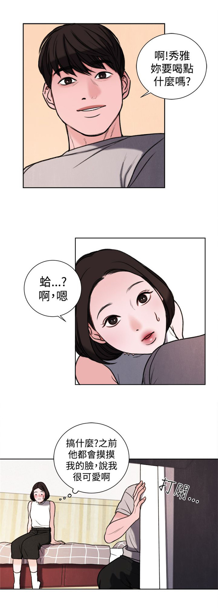 离魂倩女漫画,第29章：竟敢妨碍我1图