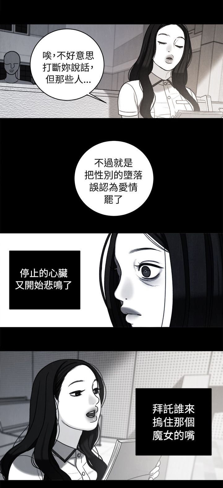 离魂衣漫画,第36章：解决方法1图