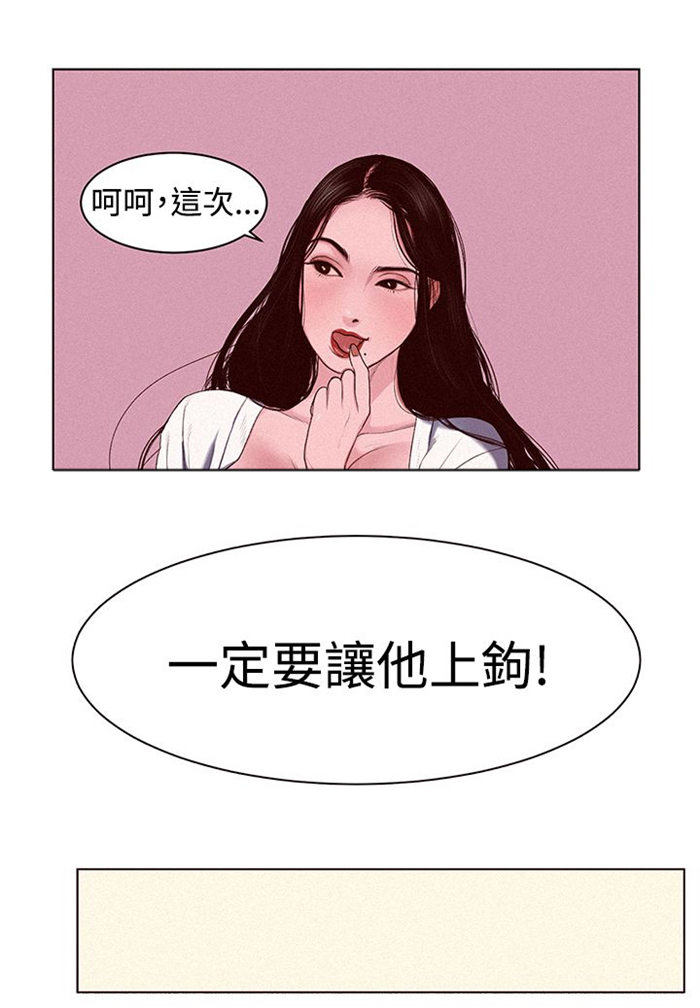 离魂电影完整版漫画,第1章：借用身体2图