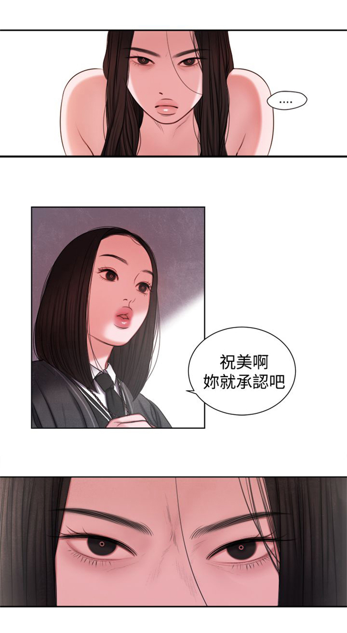 离魂惊梦漫画,第14章：这个月的小费1图