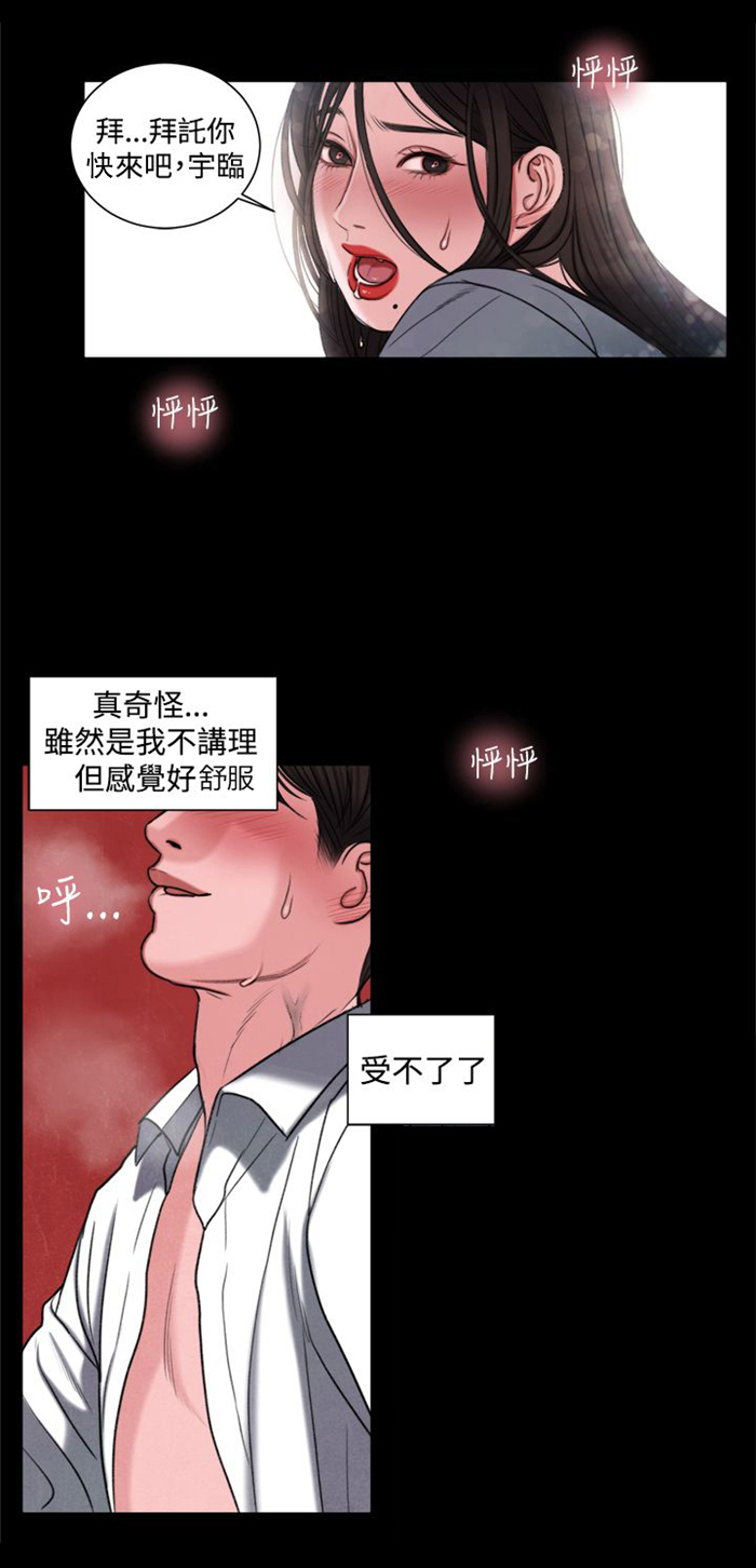 离婚前规则电视剧全集免费观看策驰影院漫画,第17章：大事不妙2图