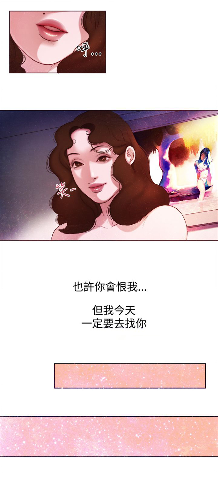 离婚前规则电视剧全集免费观看策驰影院漫画,第6章：智语姐姐2图