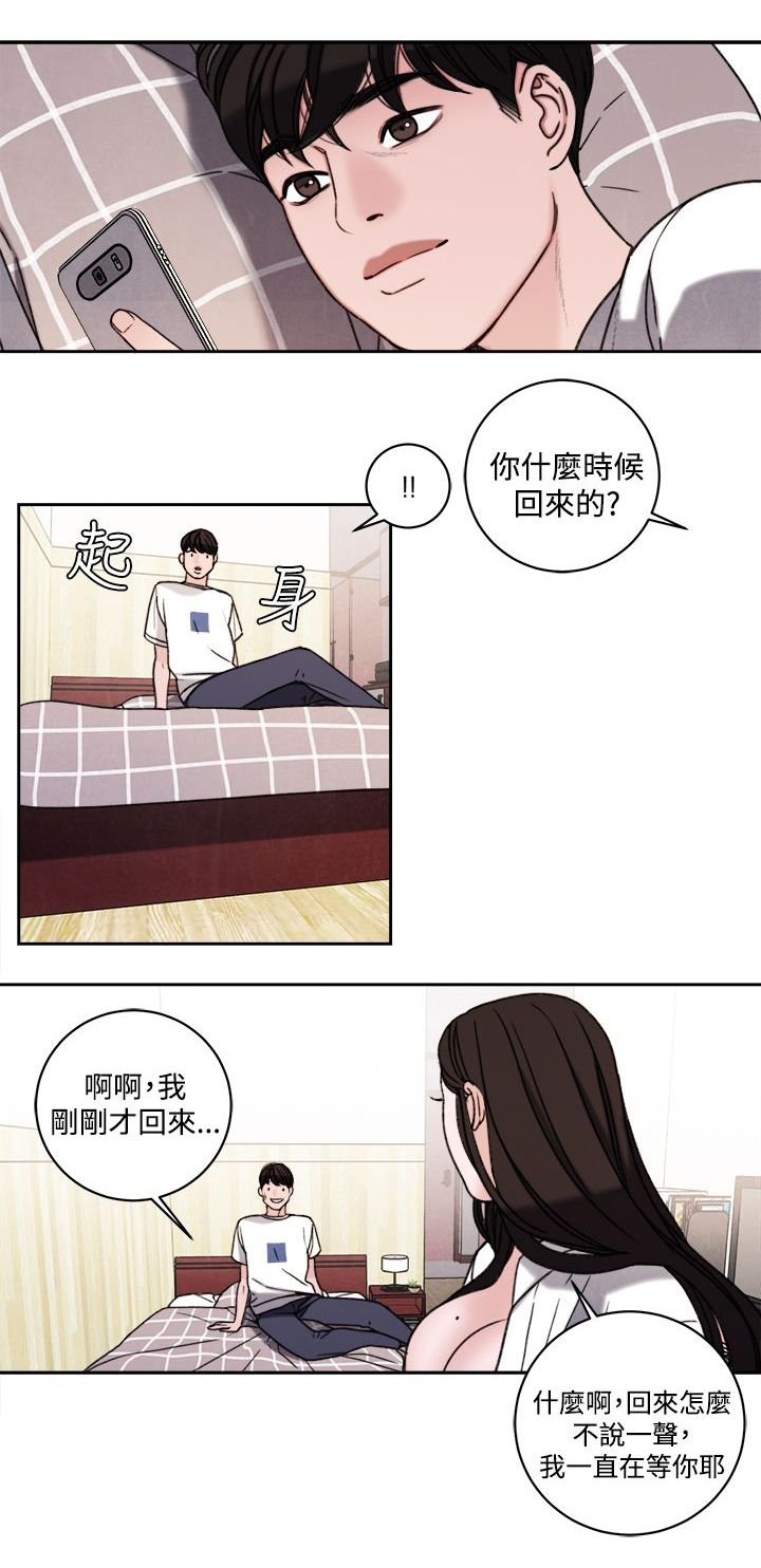 离魂漫画漫画,第39章：室友2图