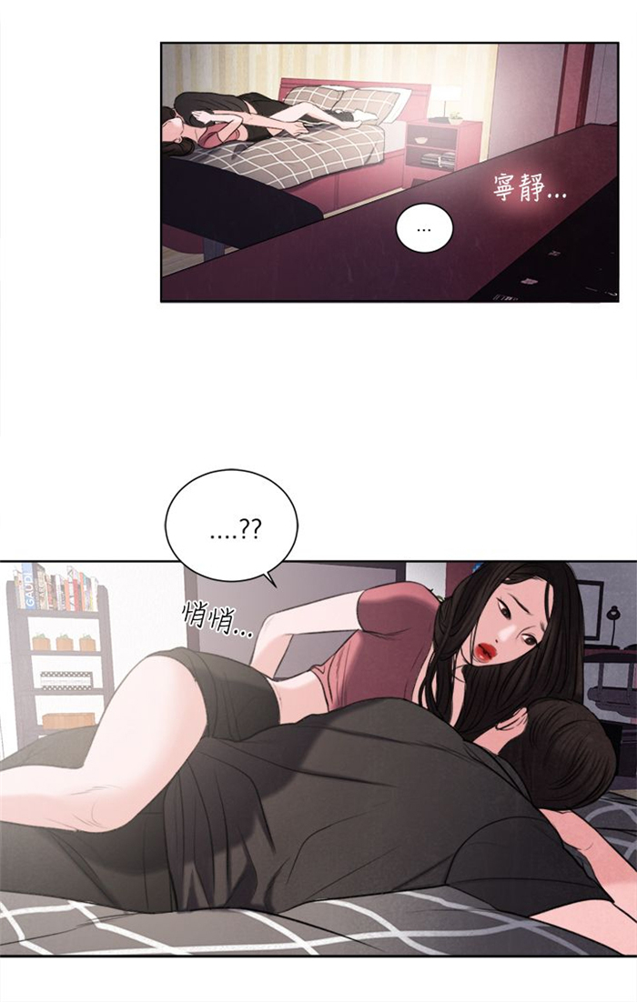 离魂倩女漫画,第16章：生我的气吗？2图