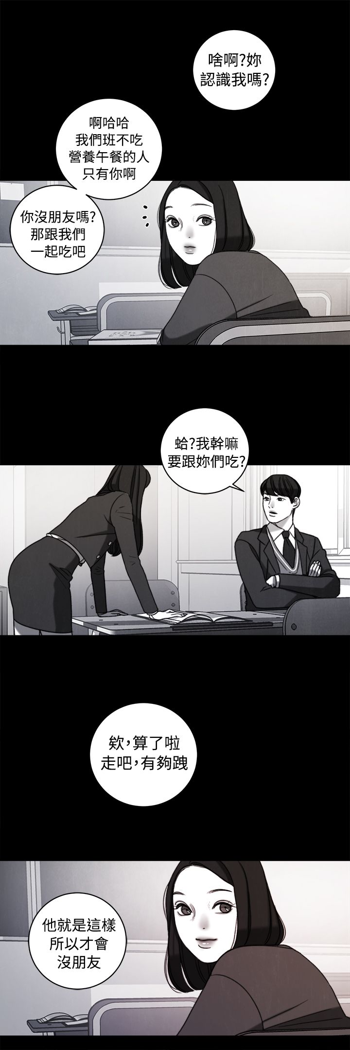 离婚欠条怎么写才能在法律上生效漫画,第36章：解决方法2图