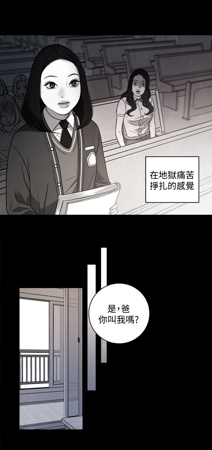 离婚前规则电视剧全集在线免费漫画,第36章：解决方法2图