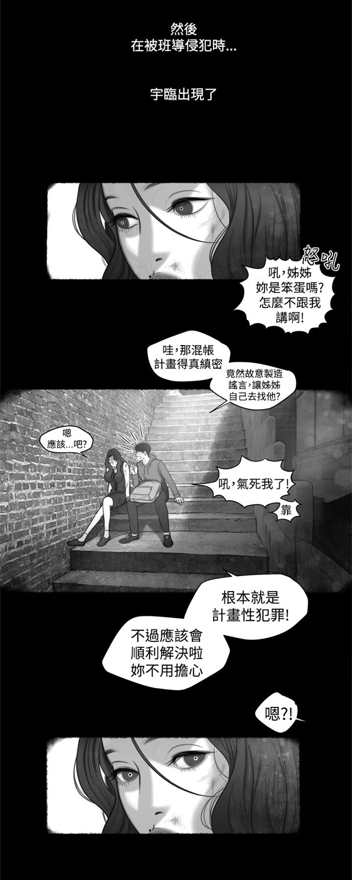 离魂倩女原文在线阅读漫画,第13章：小时候1图