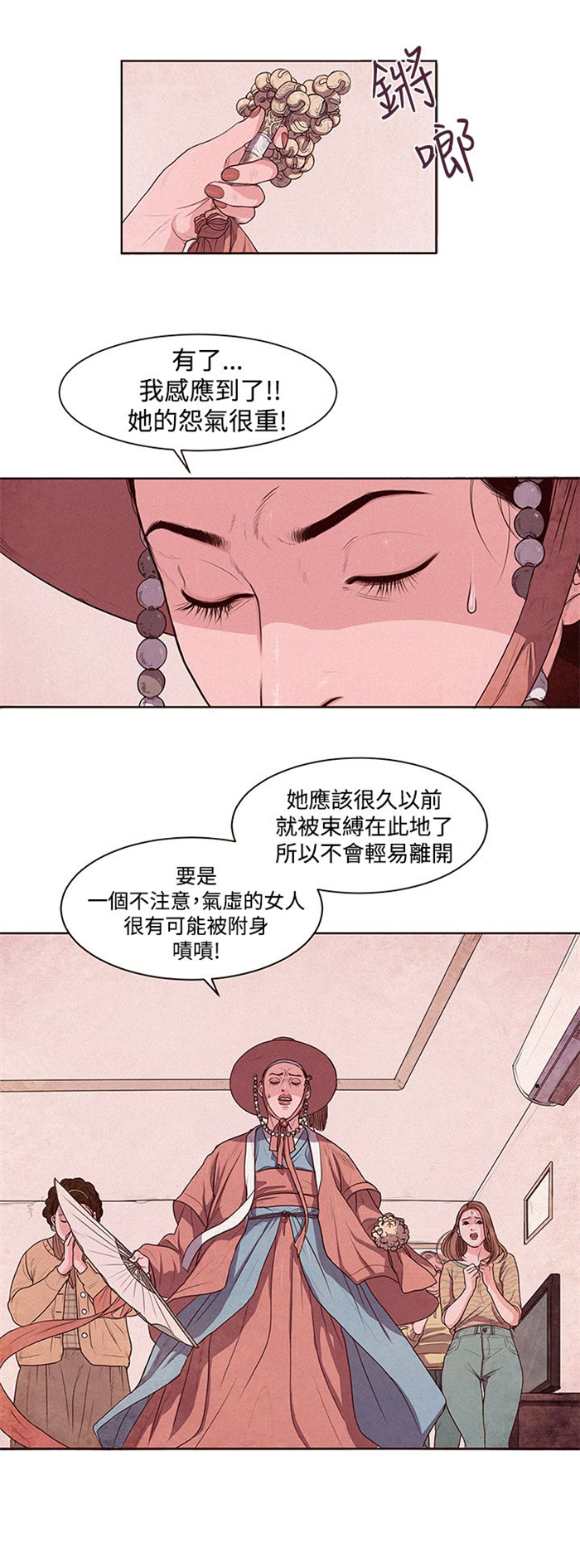 离婚前规则电视剧全集免费观看策驰影院漫画,第1章：借用身体1图