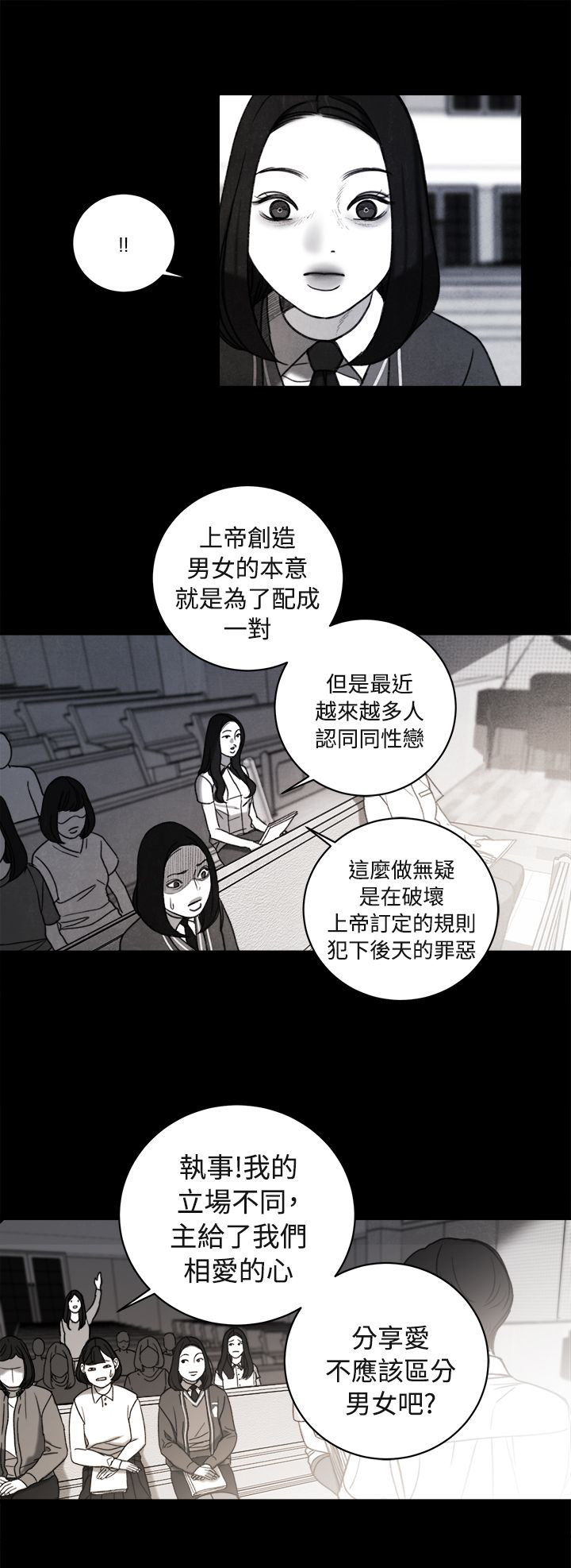 离魂衣漫画,第36章：解决方法2图