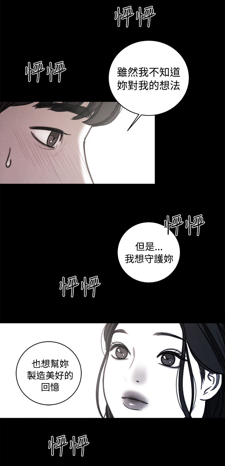 离婚前规则电视剧全集免费观看策驰影院漫画,第38章：计划 二1图